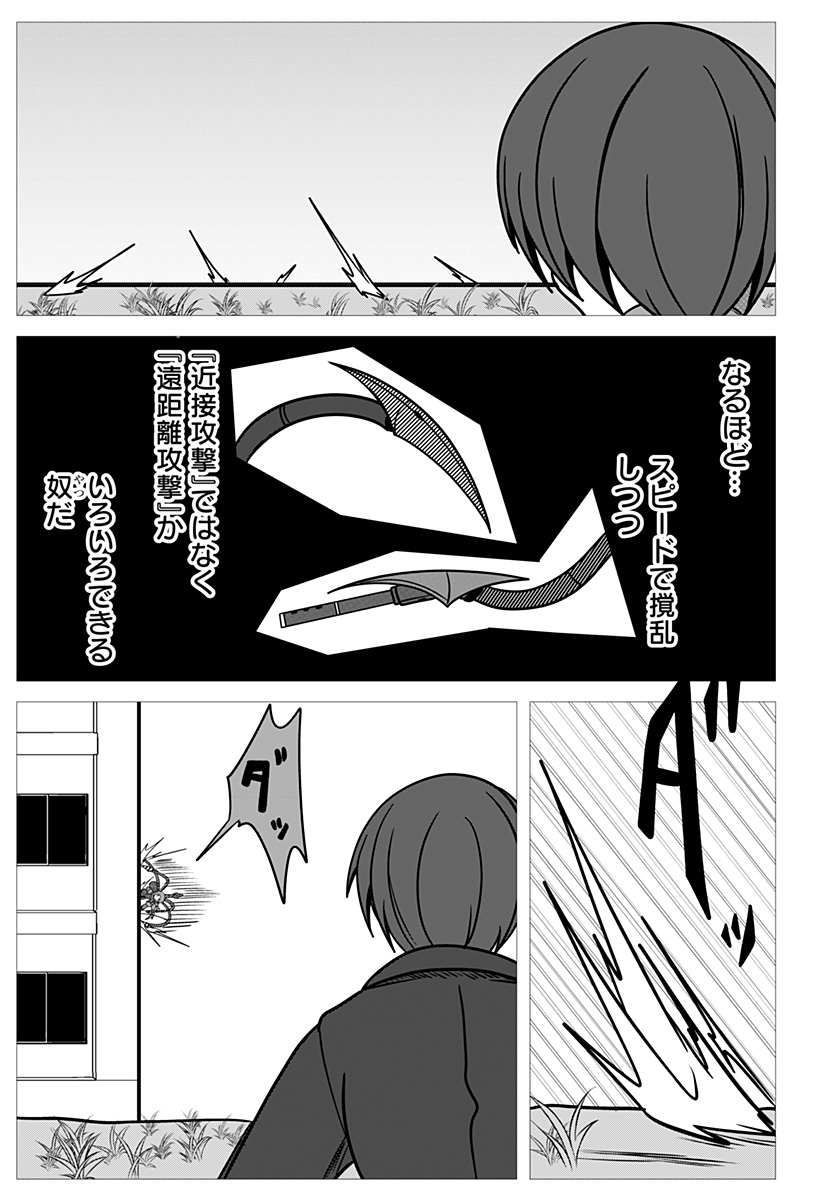 Jin no Me - Chapter 33 - Page 7